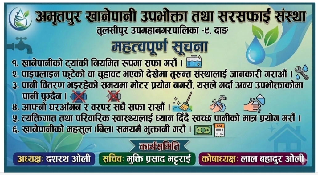 Amritpur