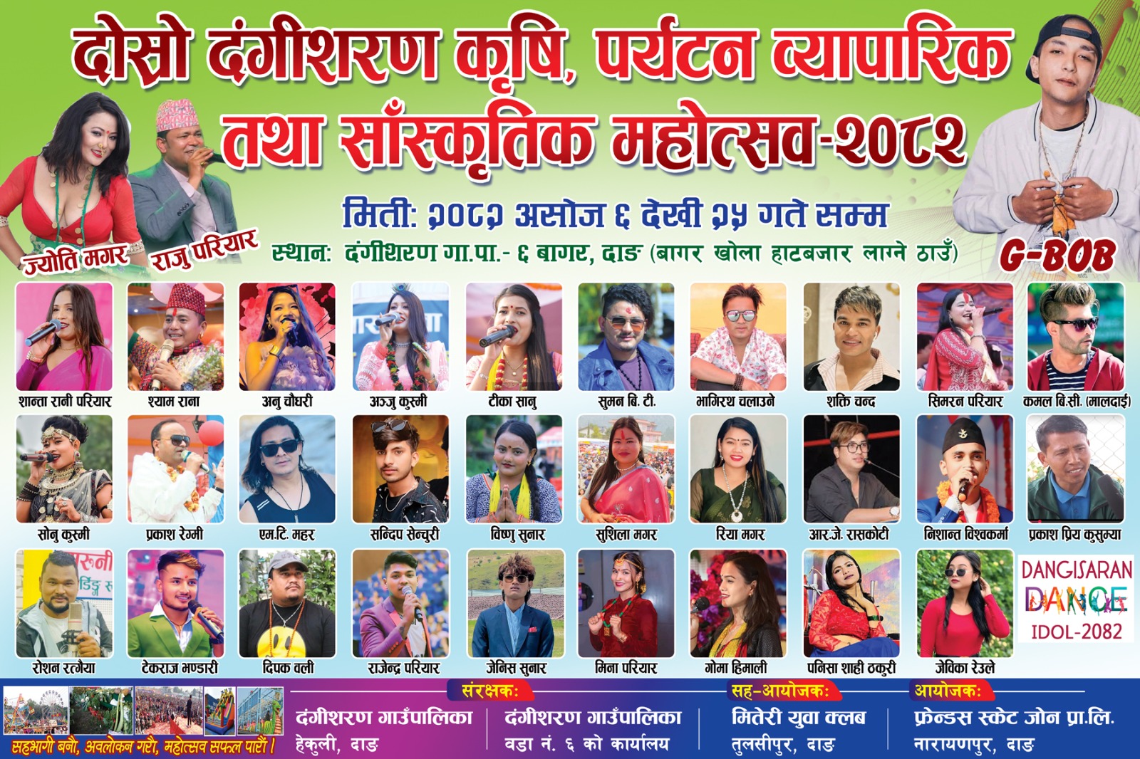 mela