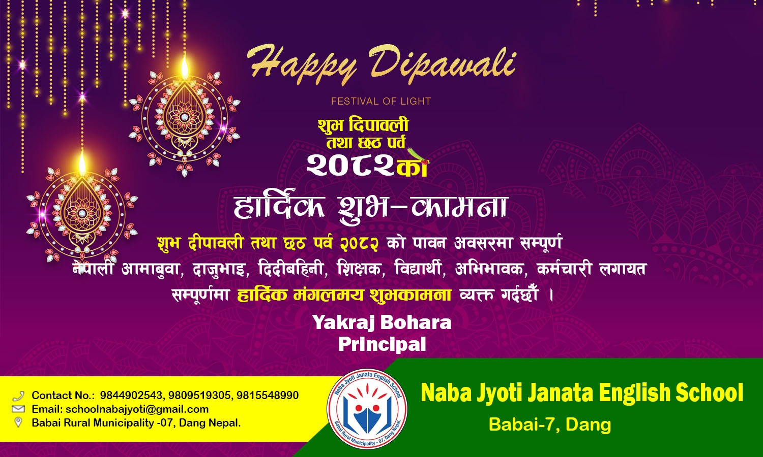 Nabajyoti
