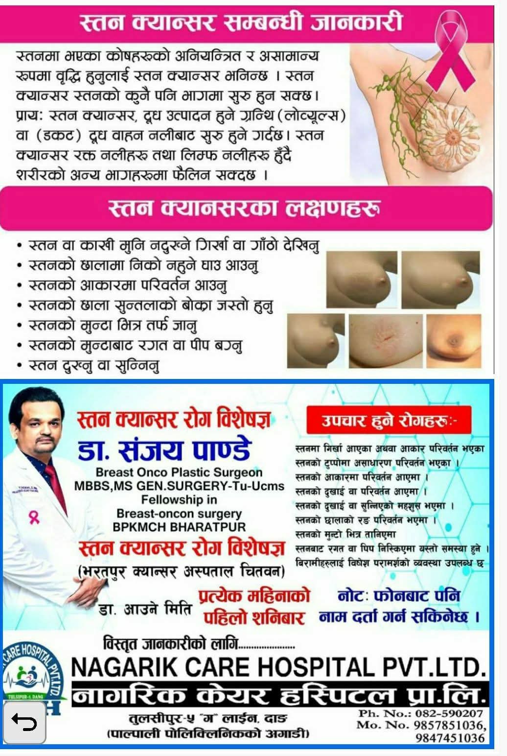 nagarik