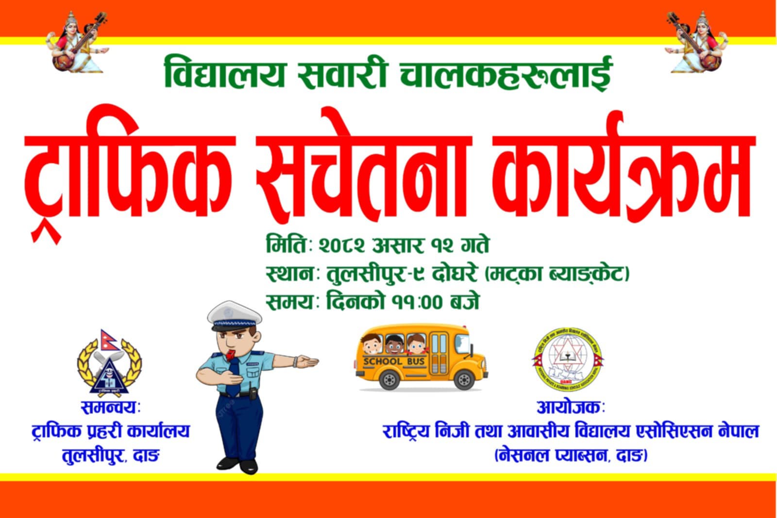 नेशनल प्याब्सन दाङले चालकलाई ट्राफिक सचेतना दिने