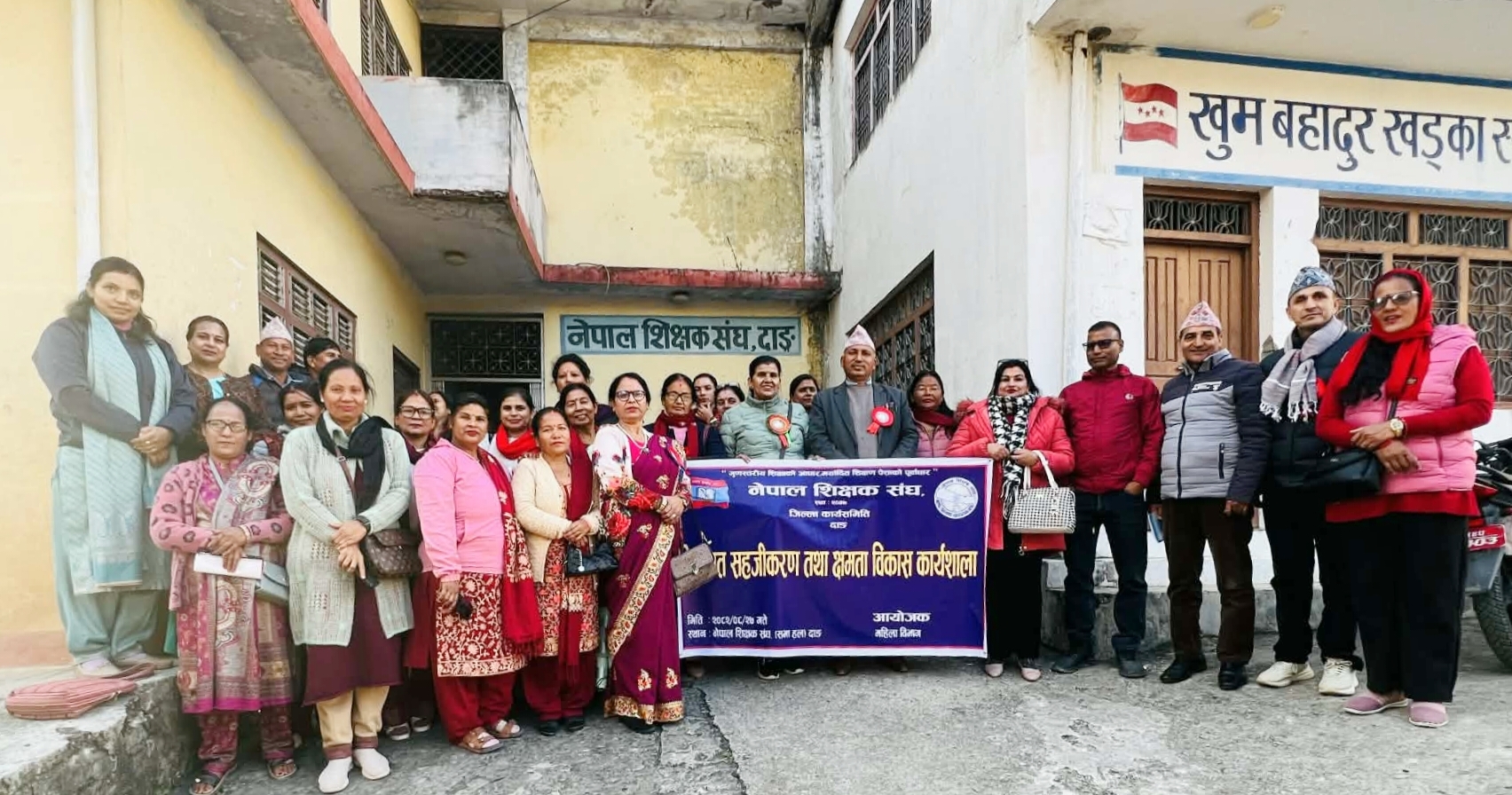 दाङमा शिक्षकहरूको क्षमता विकास कार्यशाला सम्पन्न