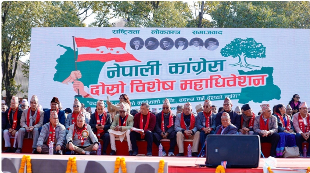 कांग्रेस विशेष महाधिवेशनको कार्यविधि पारित