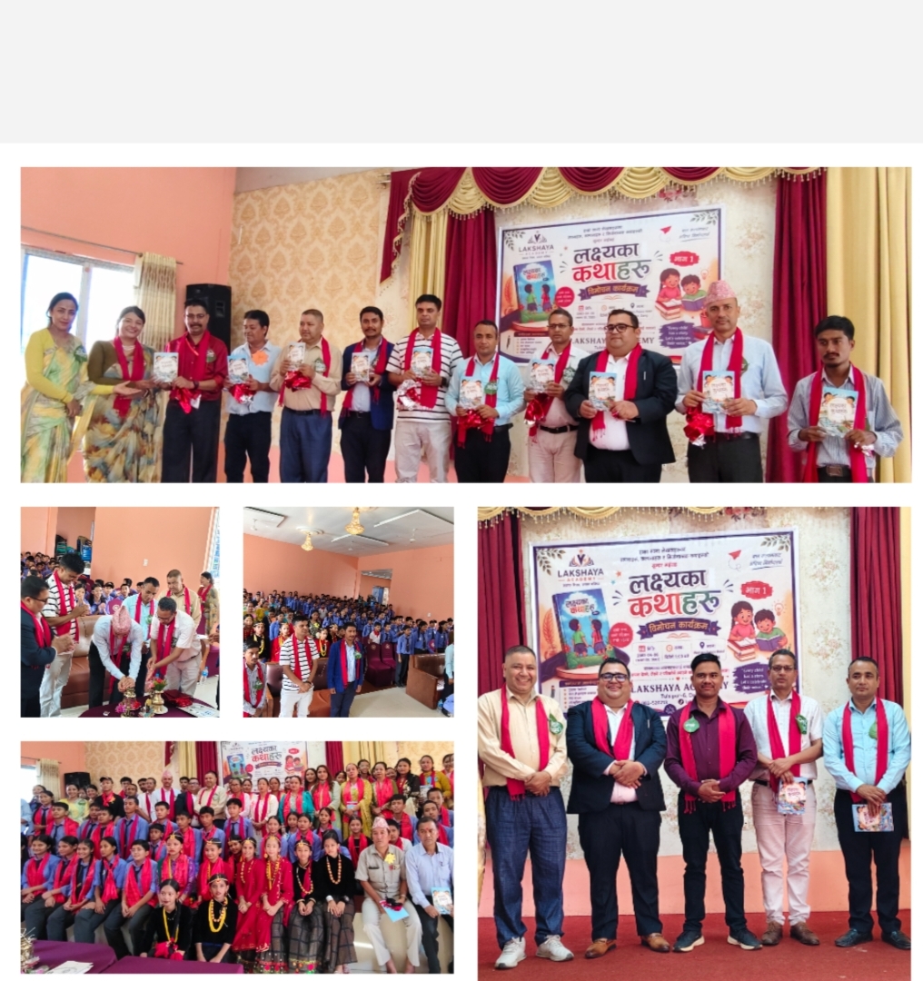 तुलसीपुरमा विद्यार्थीहरूद्वारा लिखित `लक्ष्यका कथाहरू भाग–१´ विमोचन