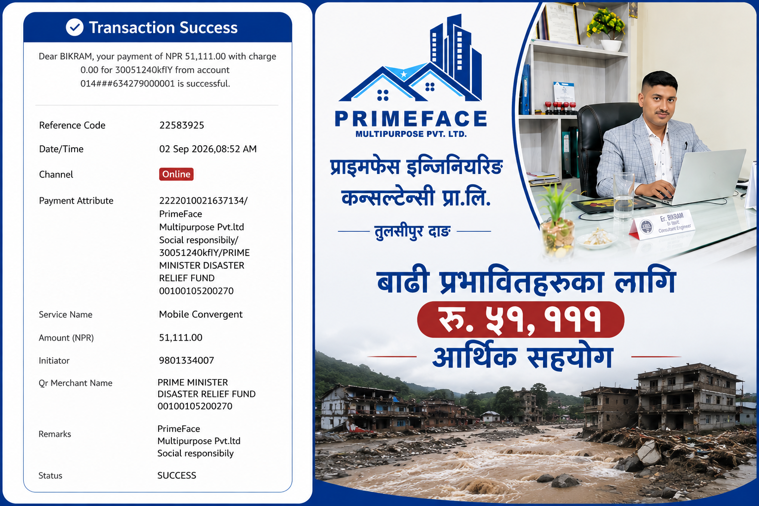प्राइमफेसको तर्फबाट बाढी पिडितका लागि ५१ हजार बढी सहयोग
