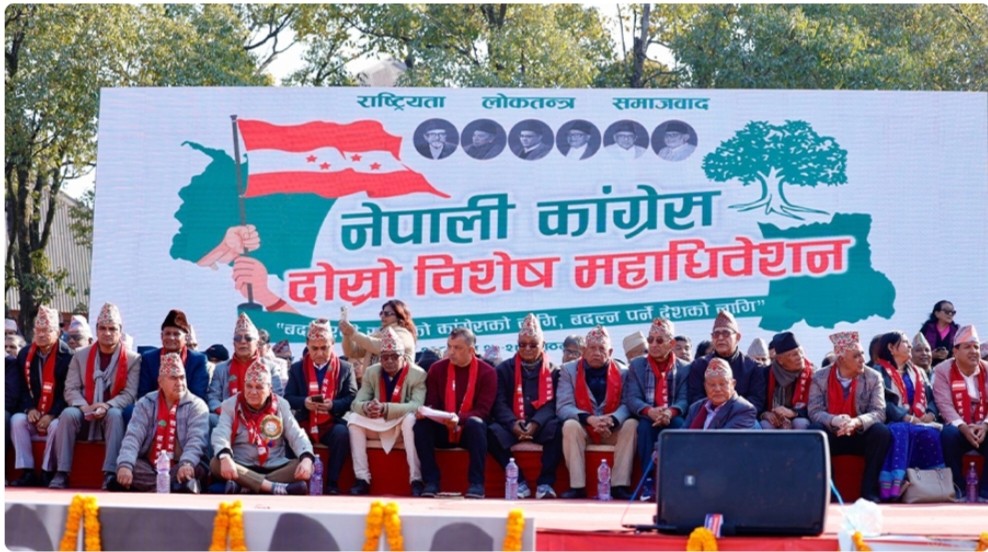 कांग्रेस विशेष महाधिवेशनको कार्यविधि पारित