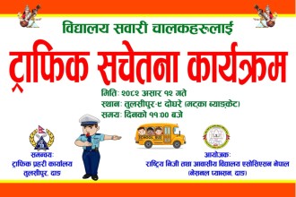 नेशनल प्याब्सन दाङले चालकलाई ट्राफिक सचेतना दिने