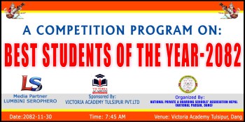 दाङमा ‘बेस्ट स्टुडेन्ट अफ द इयर–२०८२’ प्रतियोगिता शनिबार