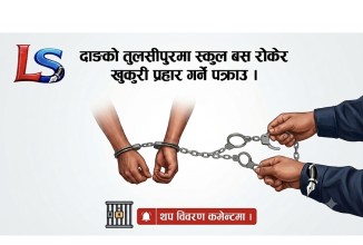 तुलसीपुरमा विद्यार्थीमाथि खुकुरी प्रहार गर्ने युवक पक्राउ