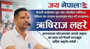 कांग्रेस महाधिवेशन प्रतिनिधिमा युवा नेता अरुण लहरेको उम्मेदवारी