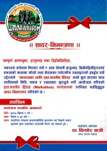 डा. किशोरको संयोजनमा नयाँ वर्षको दिन काठमाडौँमा वाकाथन हुँदै