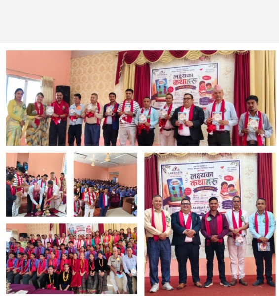 तुलसीपुरमा विद्यार्थीहरूद्वारा लिखित `लक्ष्यका कथाहरू भाग–१´ विमोचन