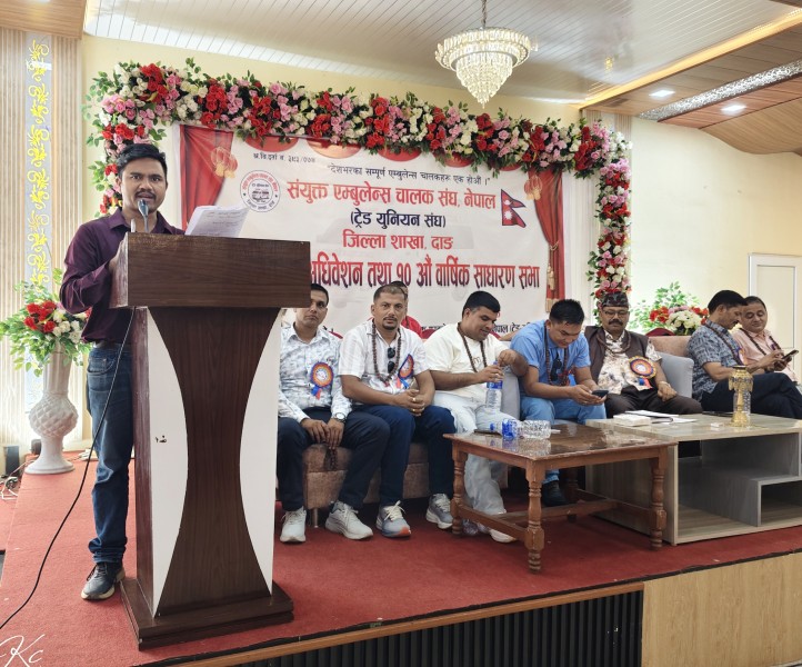 संयुक्त एम्बुलेन्स चालक सङ्घ दाङको छैटौँ जिल्ला अधिवेशन सम्पन्न